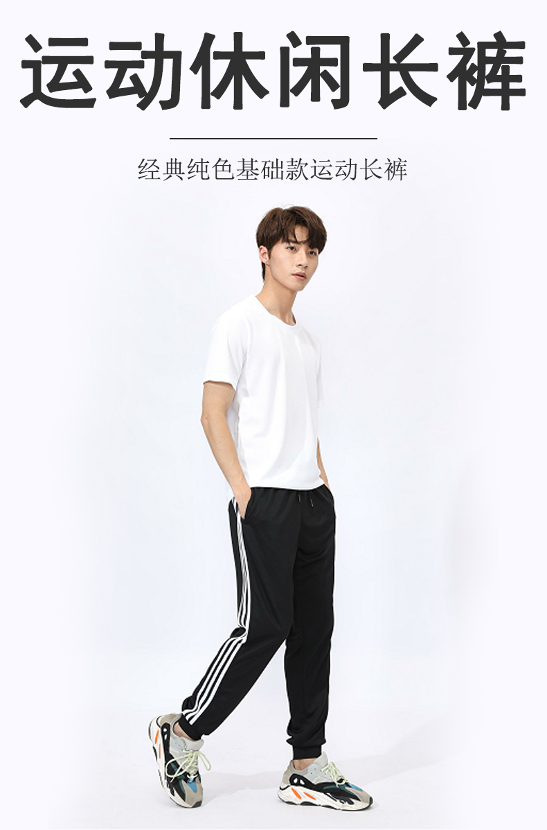 Side stripe sports casual trousers men GB2-095