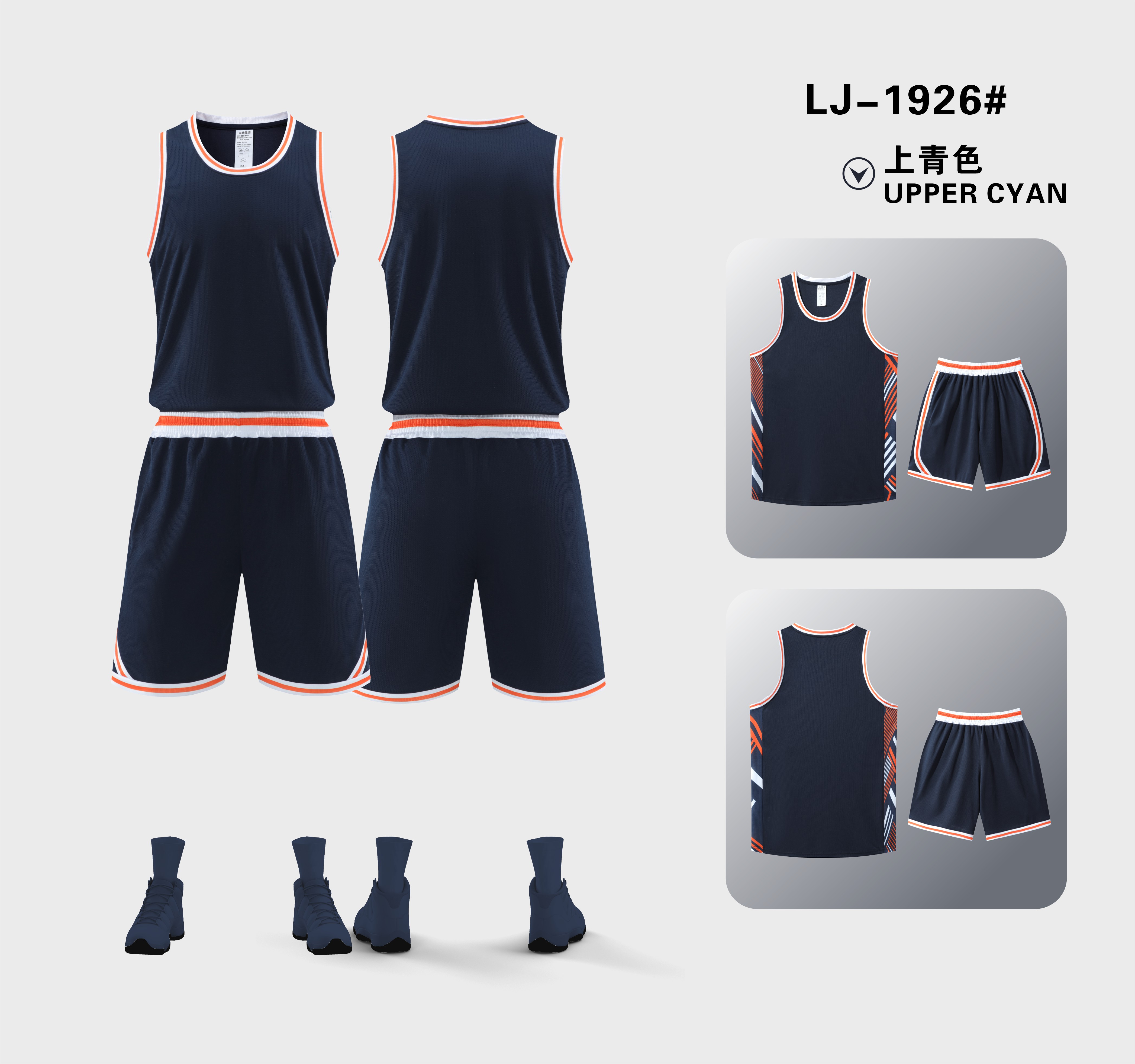 American breathable sports basketball suit 120-1926