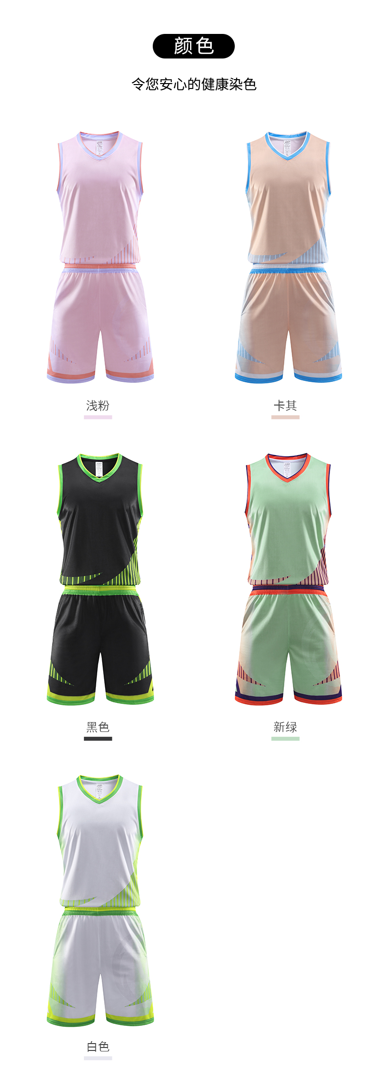 Quick-drying competition sports basketball suit set 120-1918