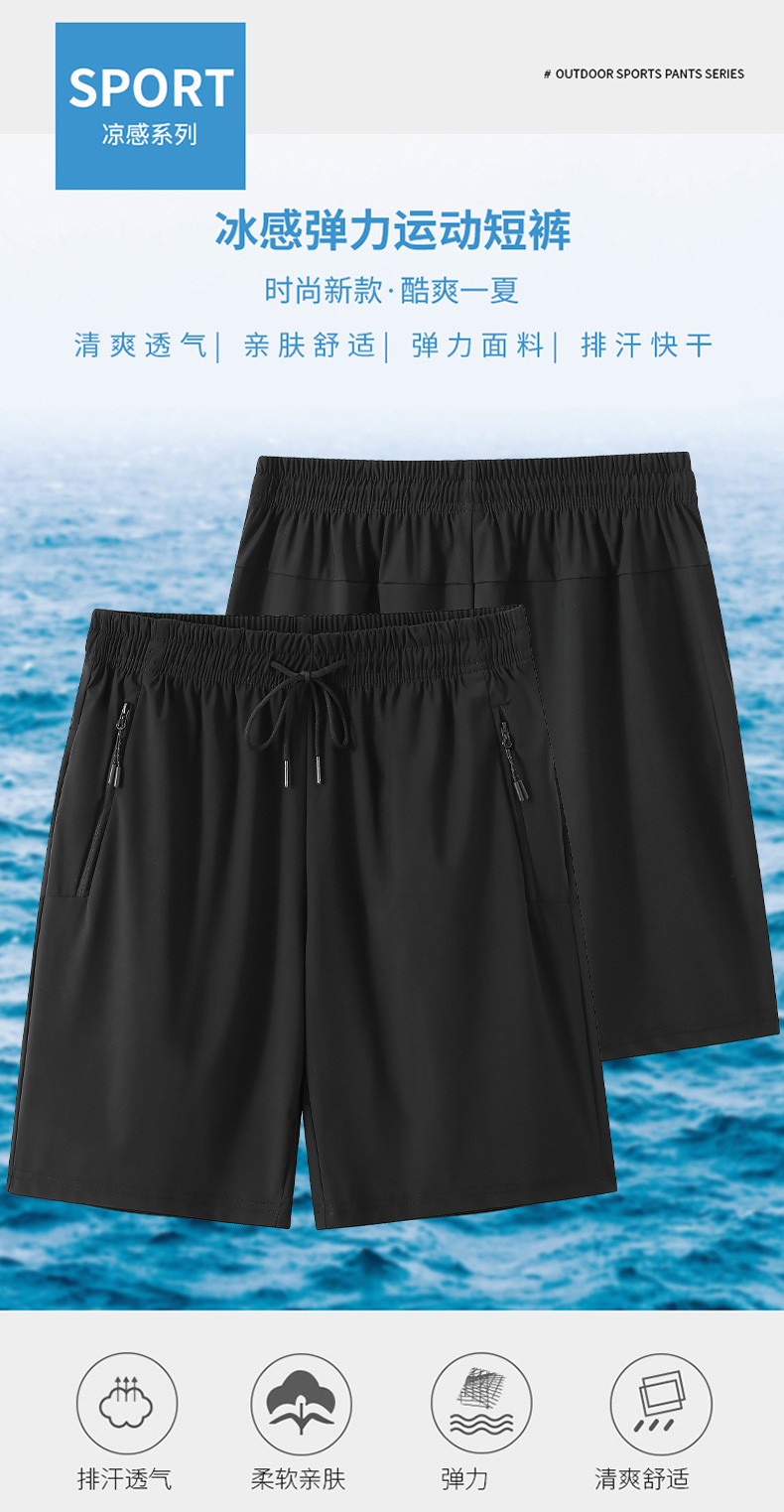 Ice silk casual sports shorts KO-G50