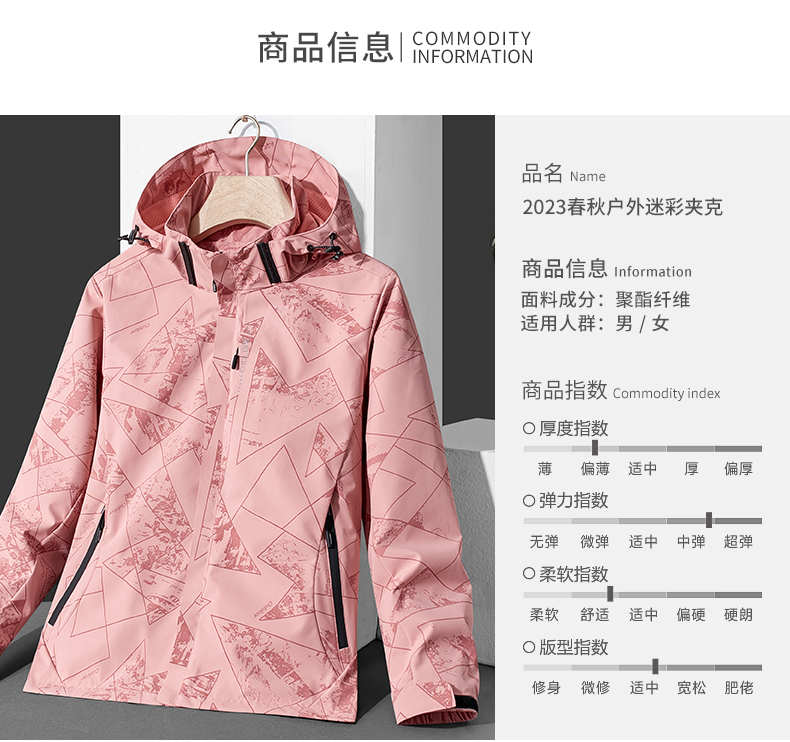 Camouflage sports jacket thin jacket KP-23668 women