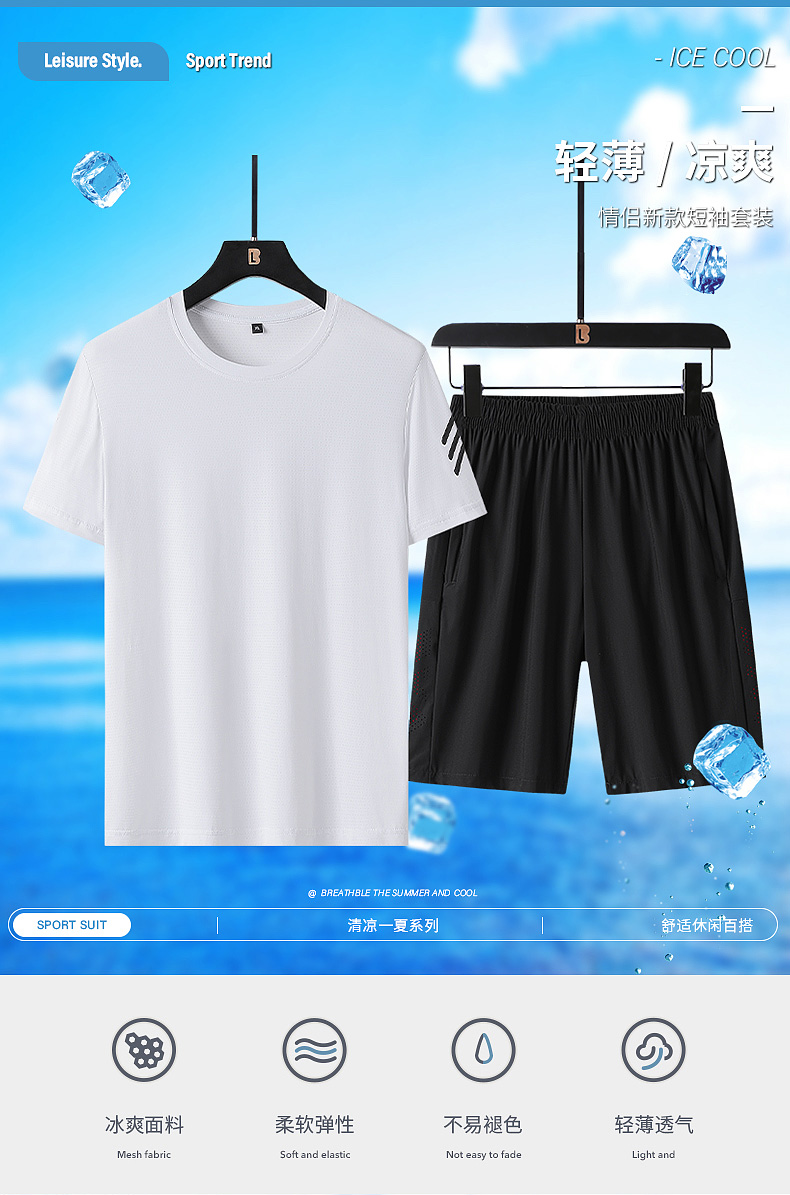 Sweat-wicking breathable sports light solid color round neck short-sleeved suit KC1-813