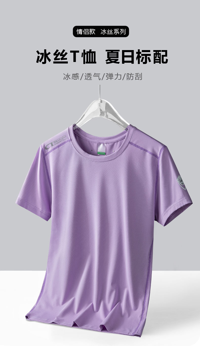 Mesh ice silk elastic round neck short-sleeved T-shirt top KC1-2205 men