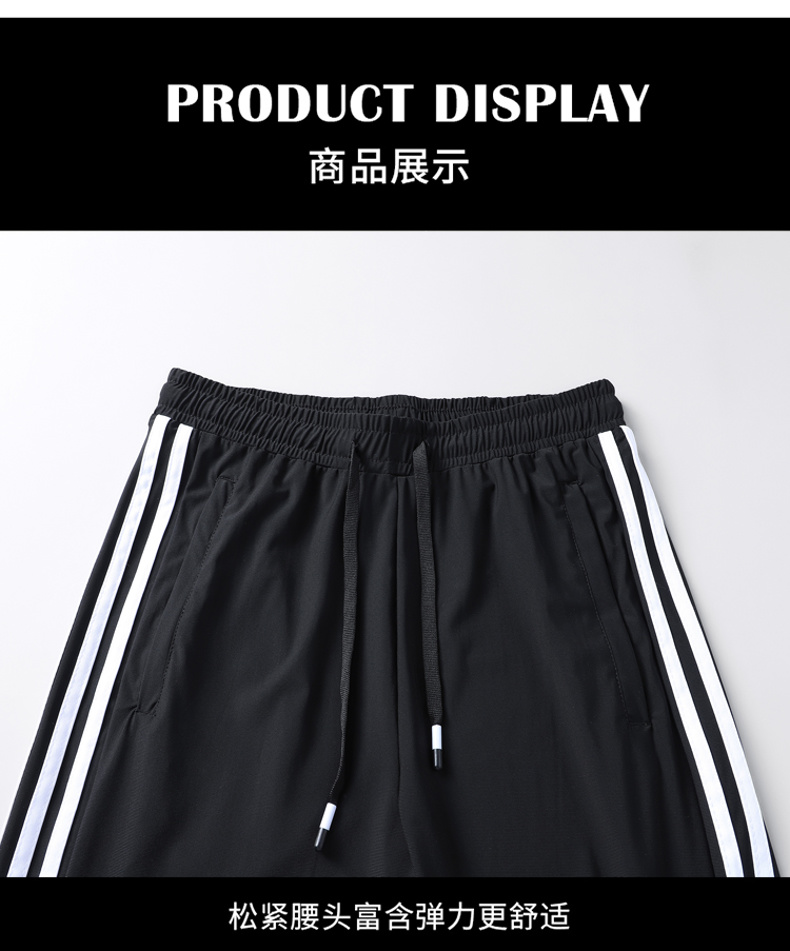 Striped ice silk drawstring sports casual trousers KC1-9970