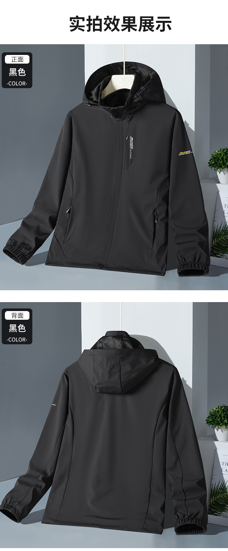 70D machine bag composite outdoor sports hooded windproof single layer jacket KD2-YPH18216