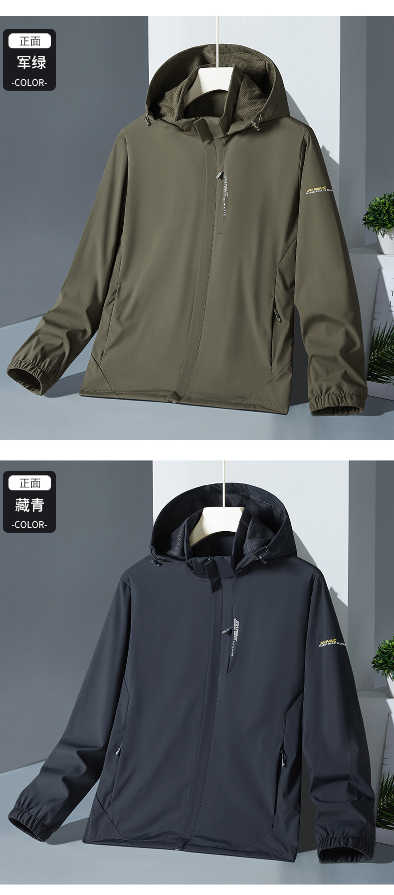 70D machine bag composite outdoor sports hooded windproof single layer jacket KD2-YPH18216