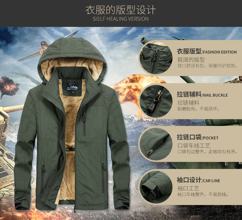 Outdoor detachable hood plus fleece men integrated windproof jacket KC1-8689