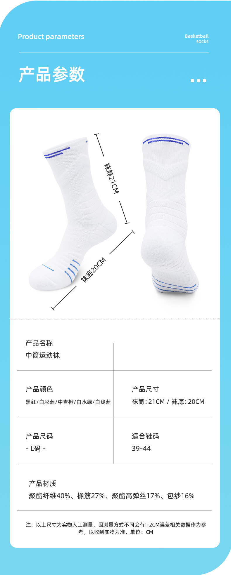 Mid-tube basketball training socks for adults GY9-3371L