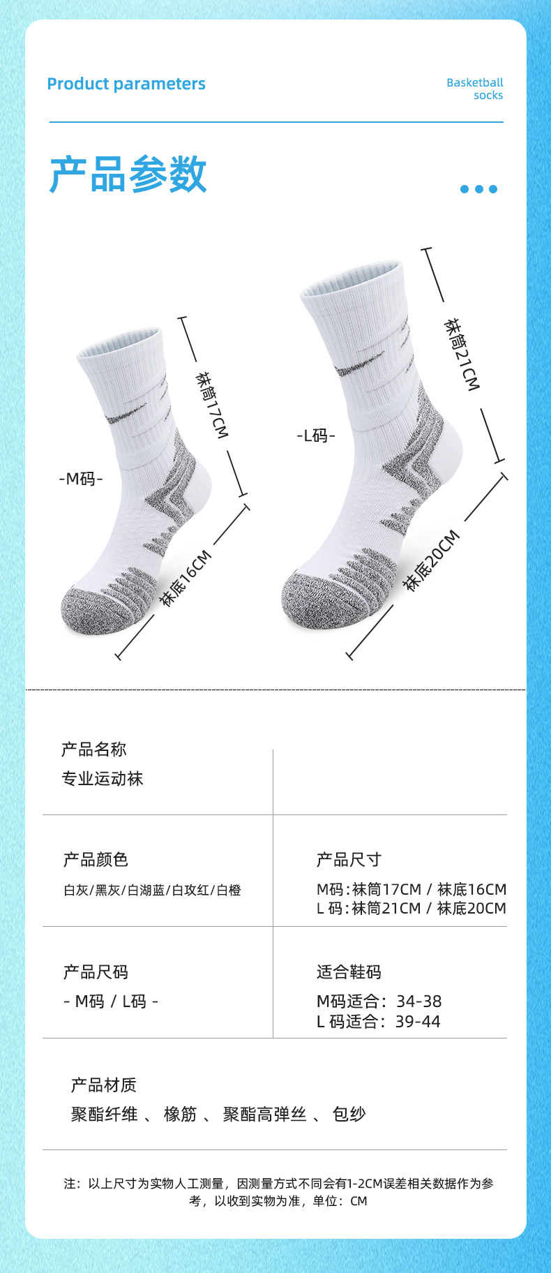 Towel bottom sports training basketball socks for children GY9-3374 size M