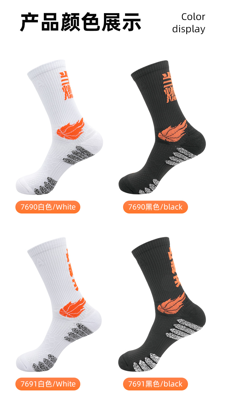 88g sports training socks for adults GY9-7690-91L