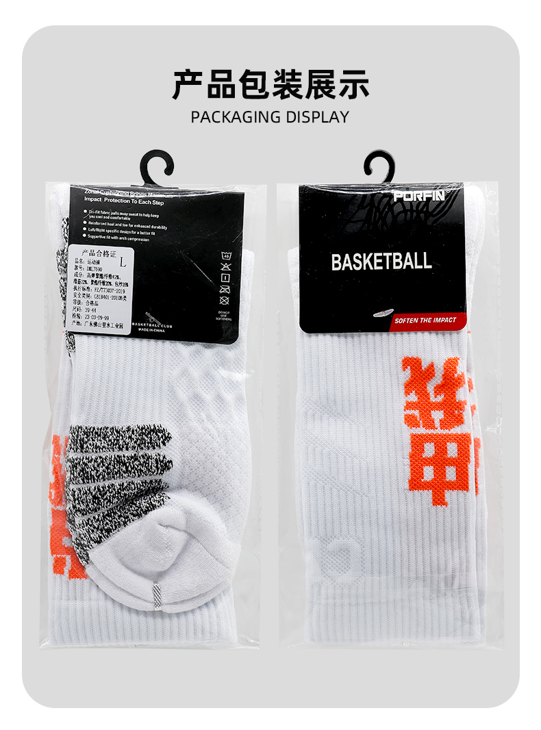 88g sports training socks for adults GY9-7690-91L