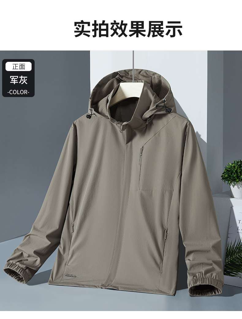 Windproof breathable casual single-layer jacket for men KJ-2308