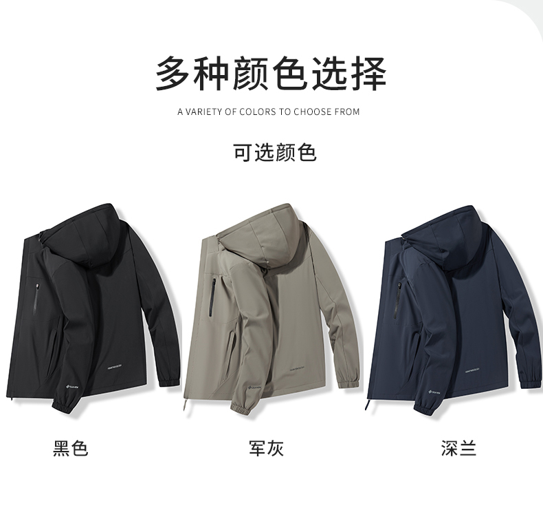 Outdoor breathable casual single-layer jacket for men KJ-2309