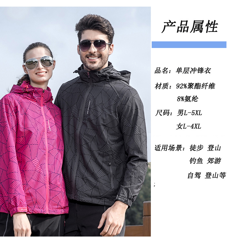 Windproof and waterproof single-layer jacket for men and women KG2-9819 men