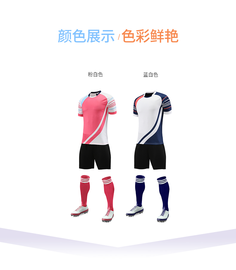 Football match training suit GB7-6808