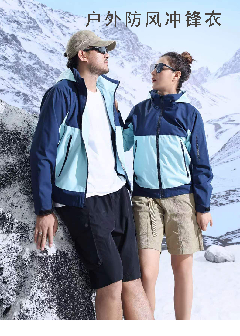 Outdoor contrast color single layer jacket 158-333