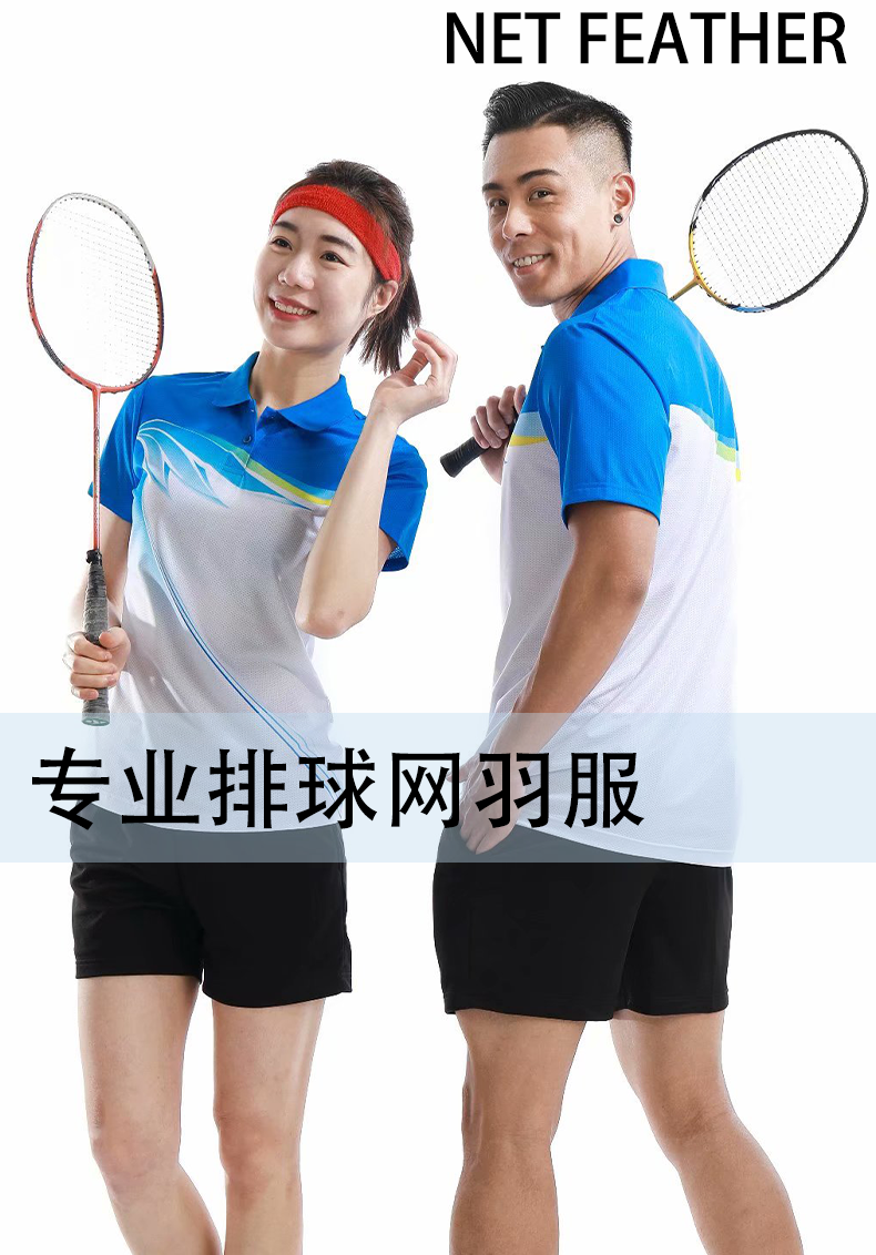 Quick-drying high-elastic volleyball game short-sleeved top training suit men 176-3801