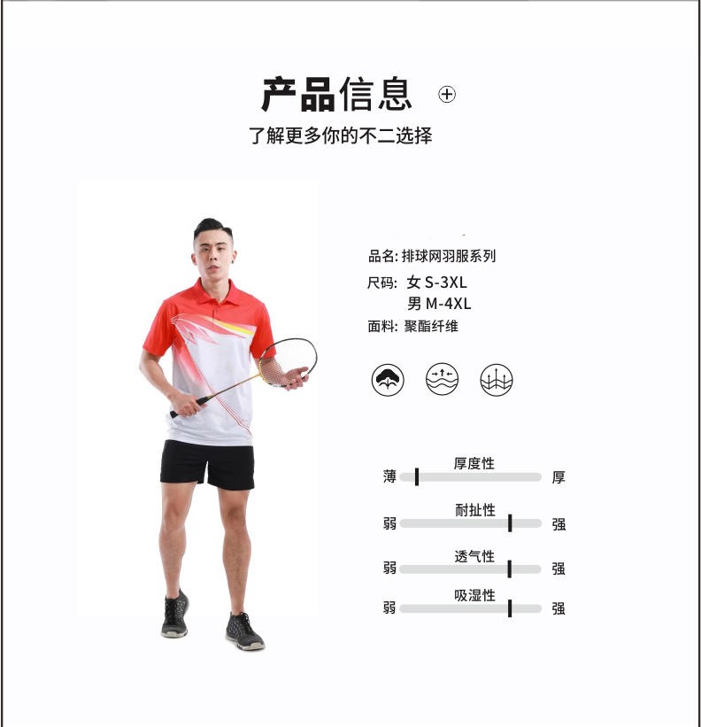 Quick-drying high-elastic volleyball game short-sleeved top training suit men 176-3801