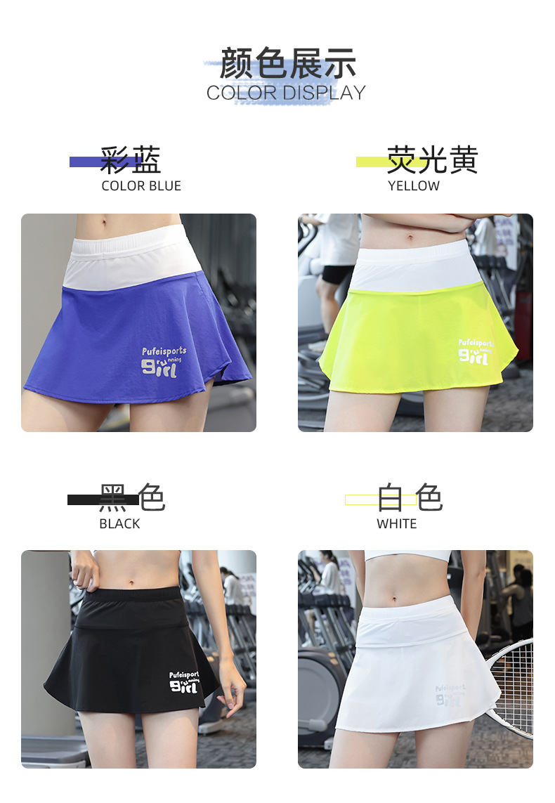 Sports Fitness Casual Pants Skirt 176-B2212