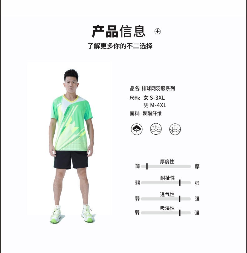 Youthful and quick-drying volleyball match suit for men 176-P811