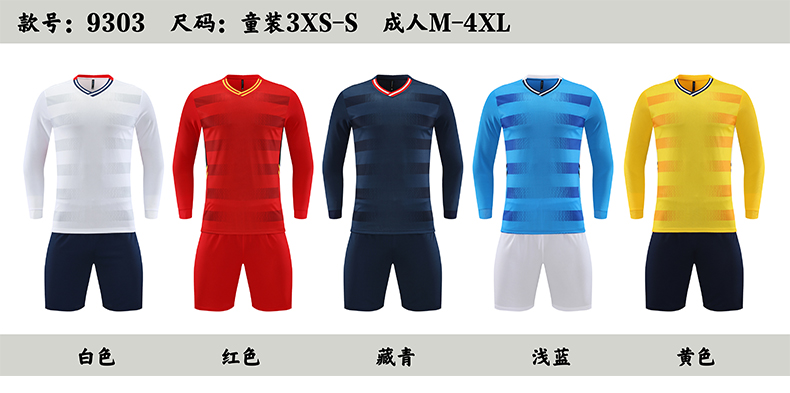 Sports long-sleeved football match suit two-piece suit GB14-9303