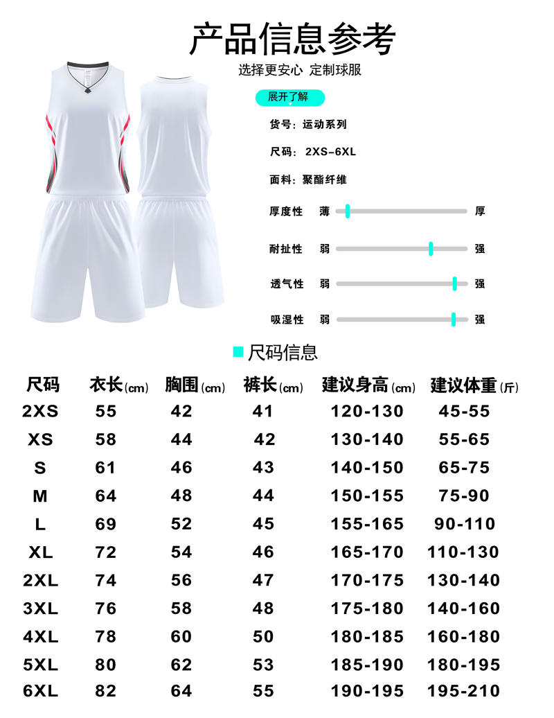 Vertical striped Mitong sports basketball uniform set 120-1931