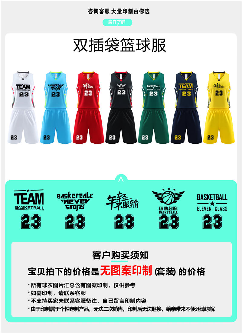 Vertical striped Mitong sports basketball uniform set 120-1931