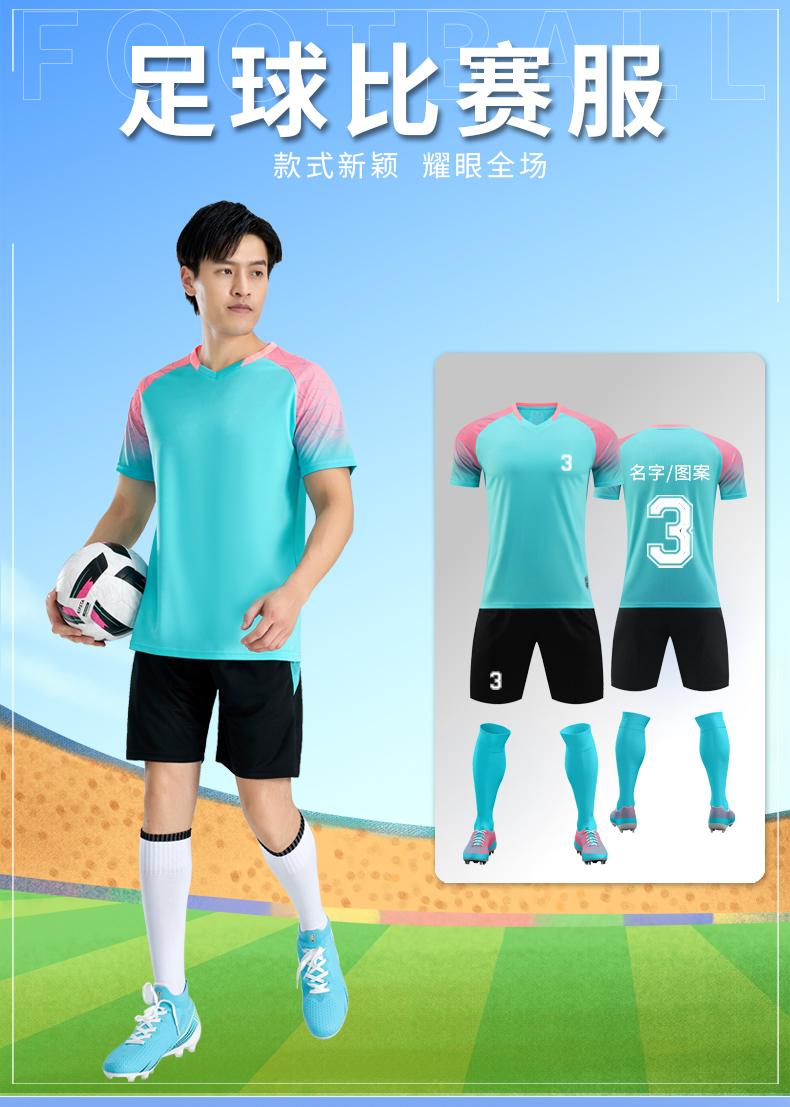 Gradient crack shoulder football training suit for children GR4-D8862