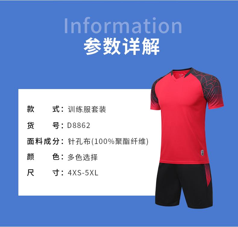 Gradient crack shoulder football training suit for children GR4-D8862