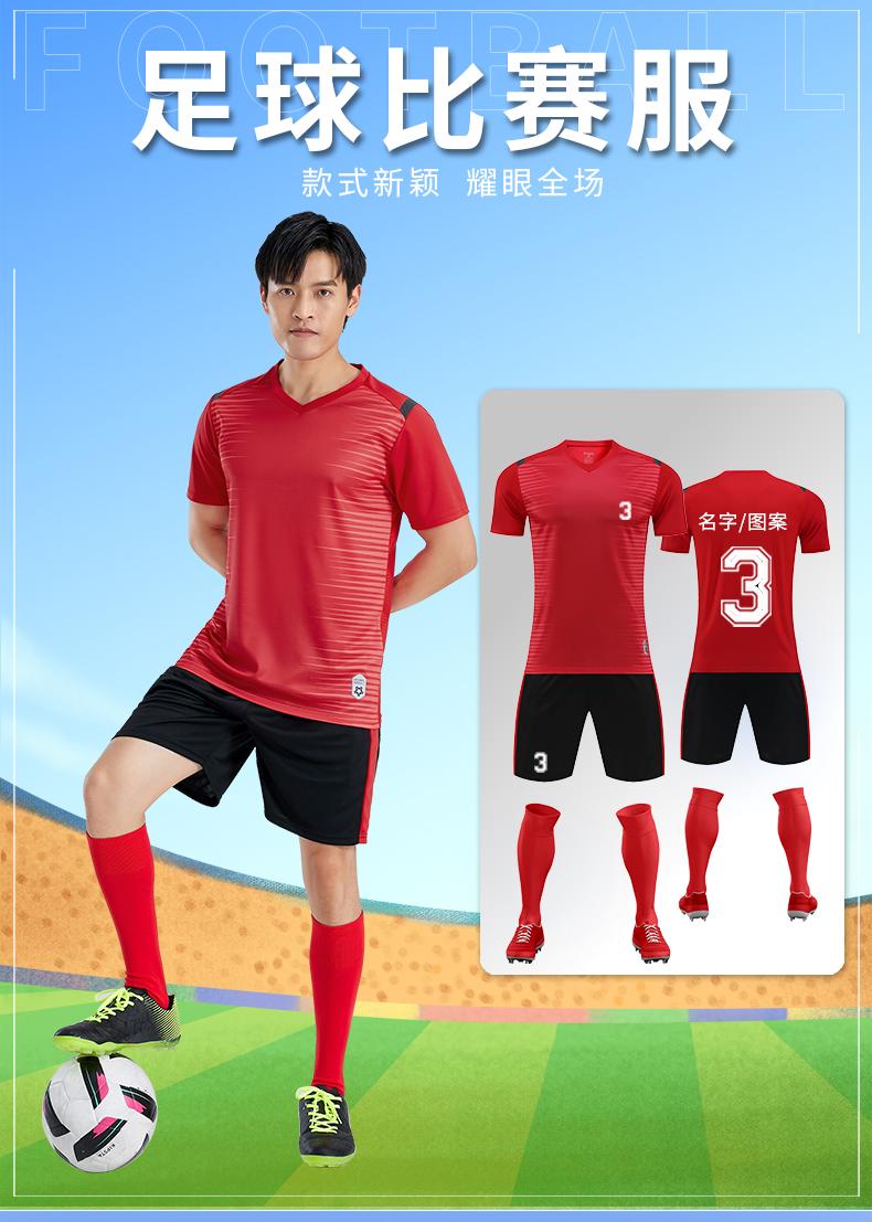 Moisture-absorbent and breathable color-blocked football training suit for children GR4-D8865