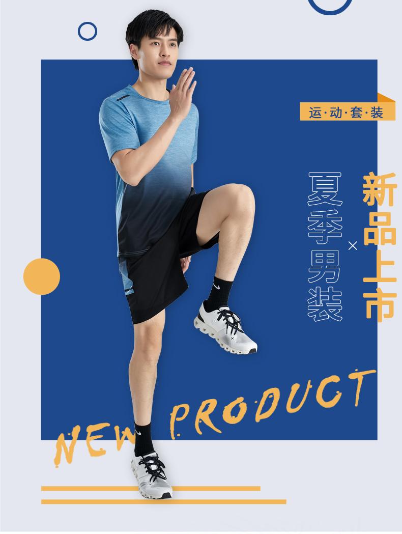 Moisture wicking gradient summer men sports suit GR4-6806