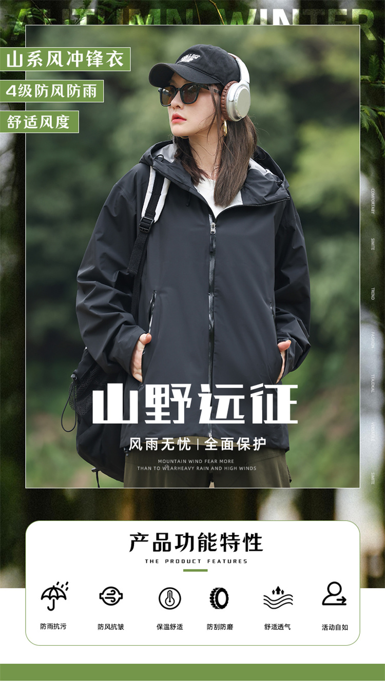 Mountain style hooded drawstring hem three-color jacket KJ2-8815 single layer