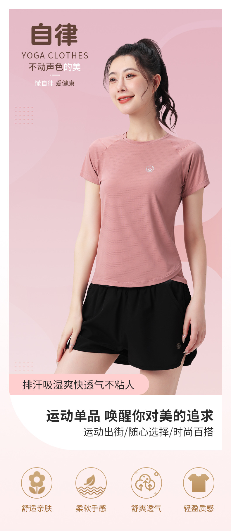 Sports Fitness Short Sleeve Yoga Clothes Women W18-DX-012