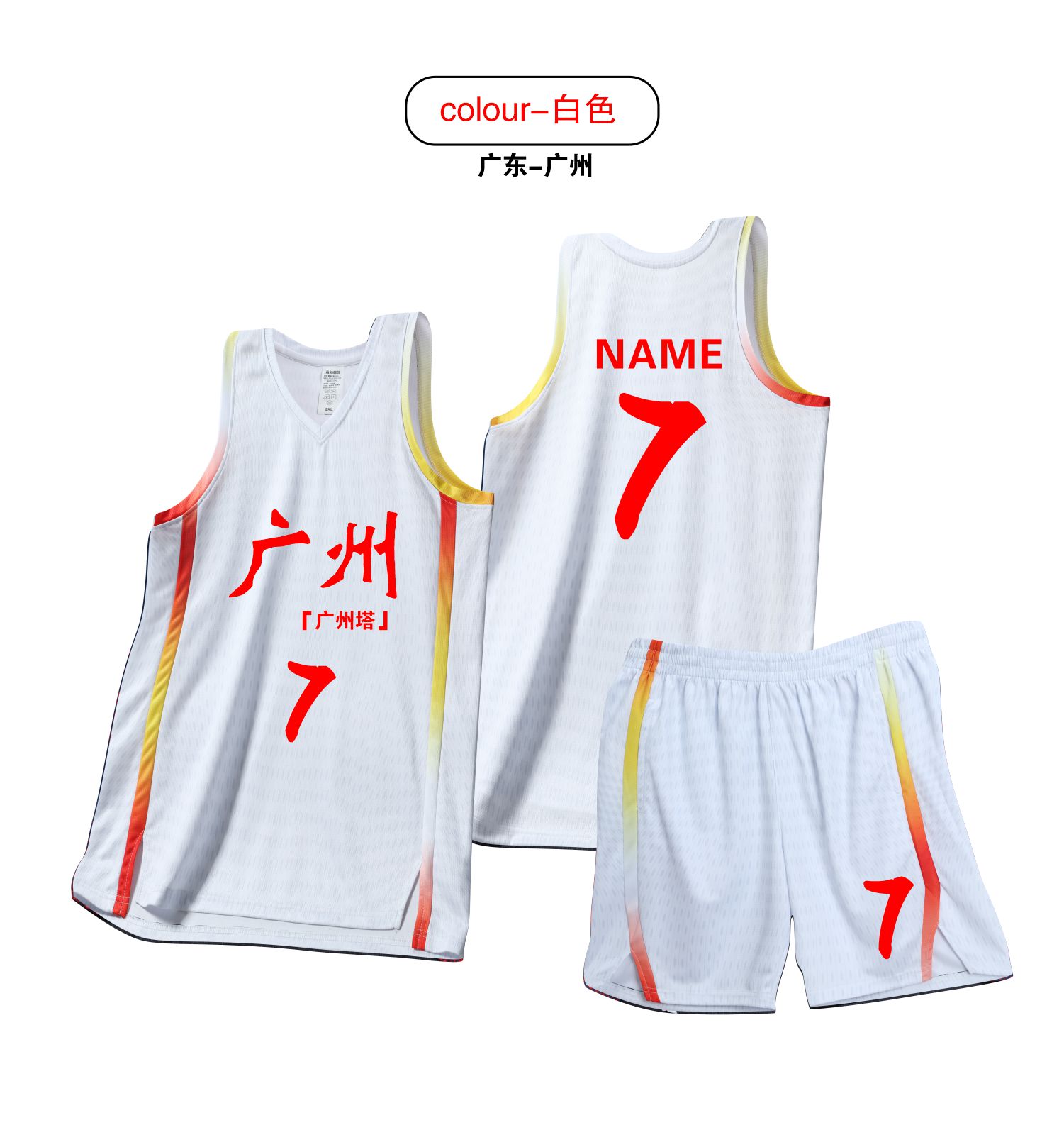 American style slit vest basketball uniform suit horizontal stripe training suit 120-1943