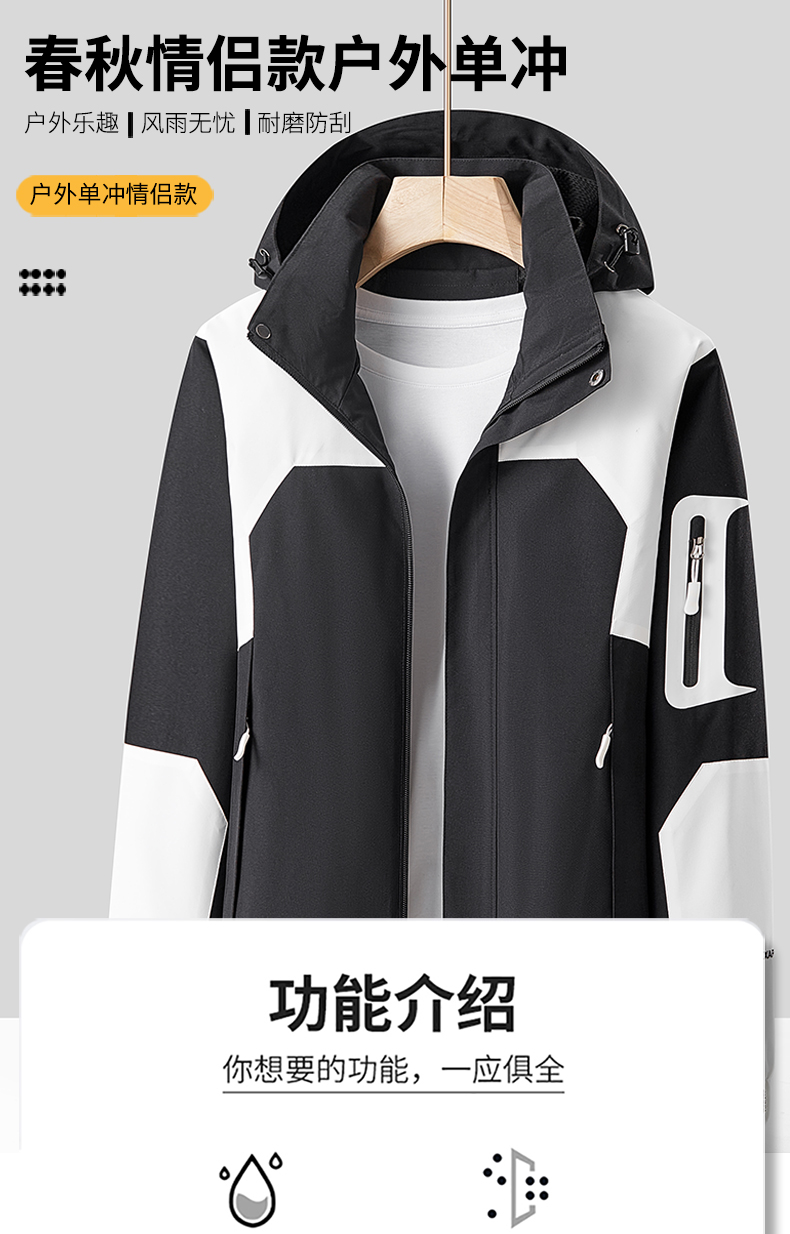 Spring and autumn outdoor couple single layer jacket for men KM2-553D