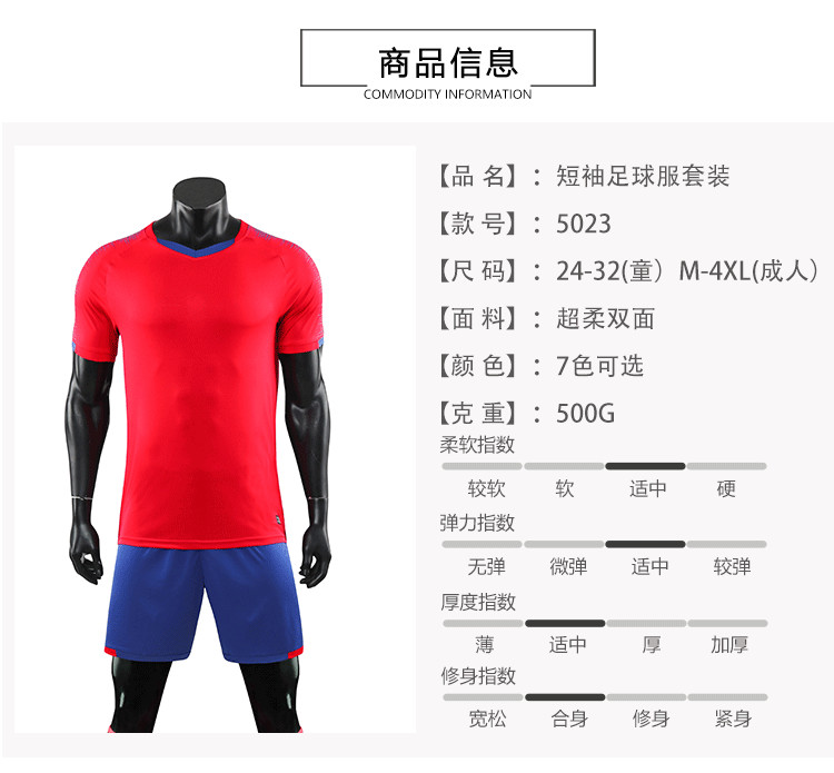 Breathable football suit parent-child style GJ3-5023