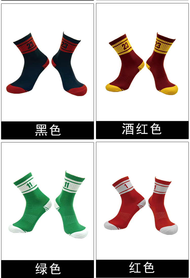 Basketball training socks mid-tube adult general style 151-305