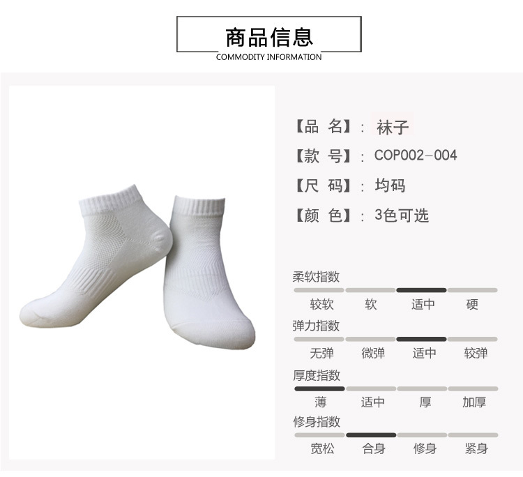 Plain cotton low-cut training socks for adults GY9-COP002