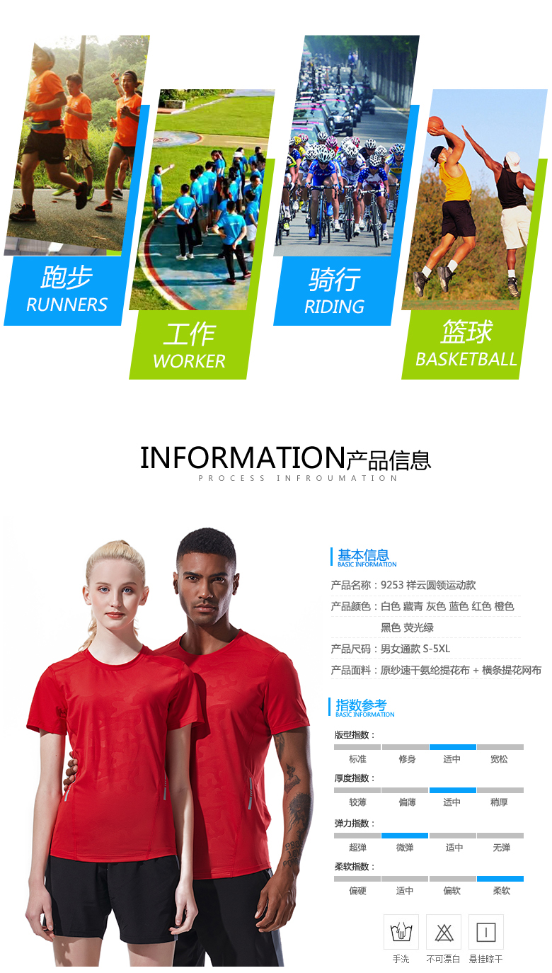 150g quick-drying sports round neck short-sleeved T-shirt universal GJ8-9253