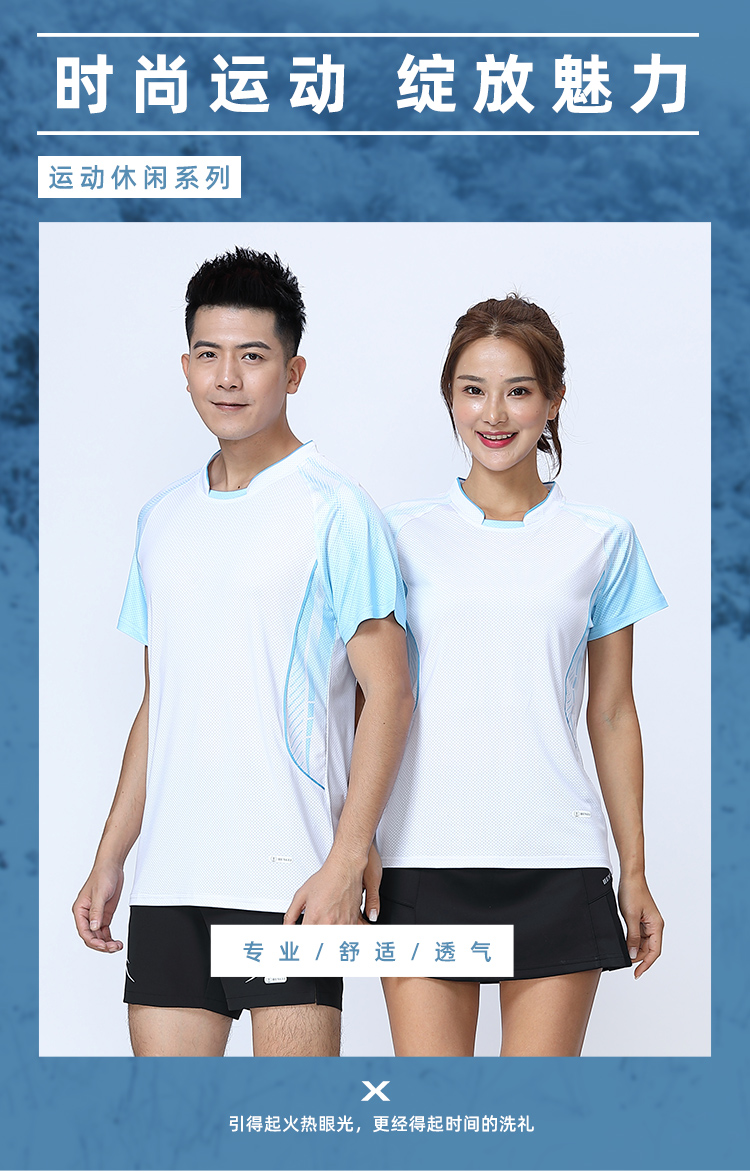 Sports quick-drying stretch fabric stand collar badminton suit short-sleeved top 110-1666