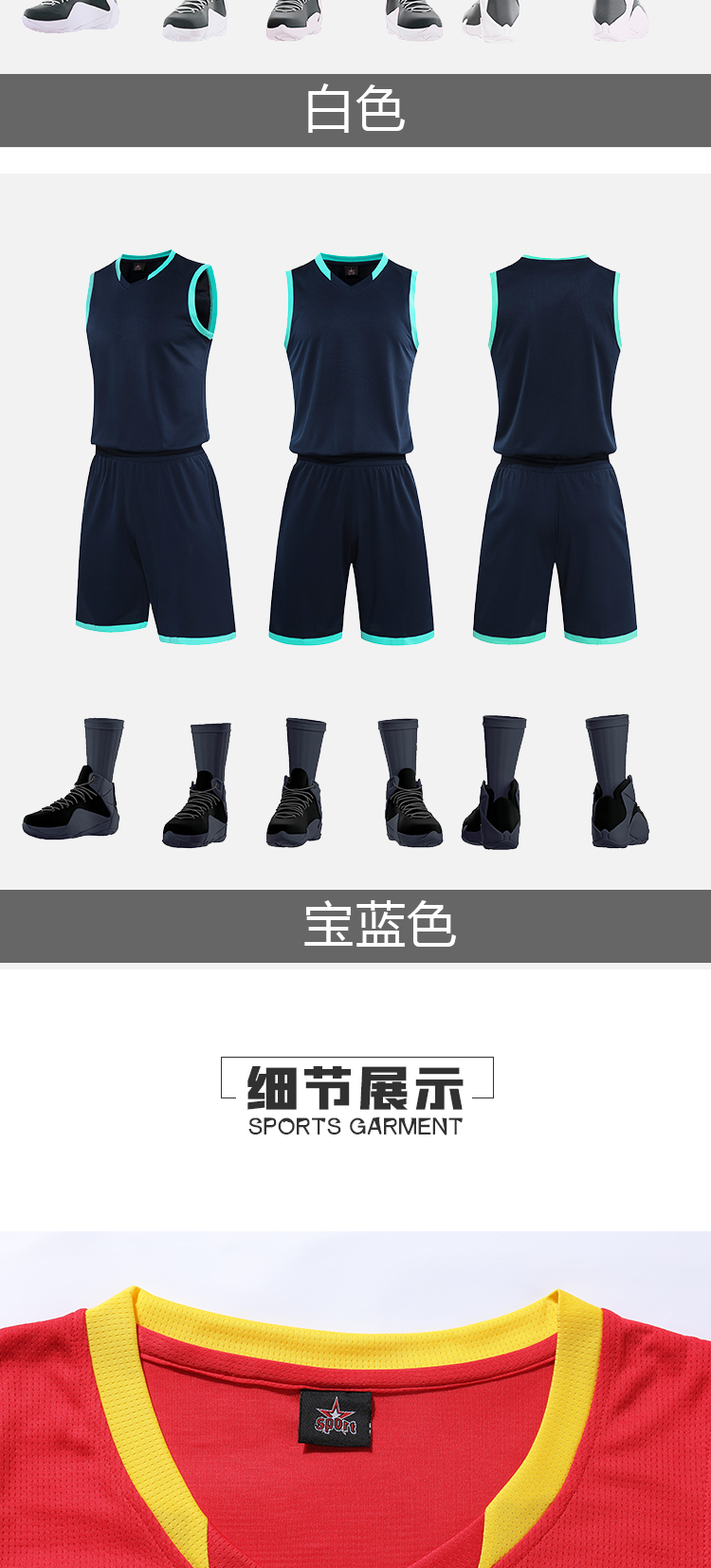 165g basketball training suit sports suit universal style 54-727