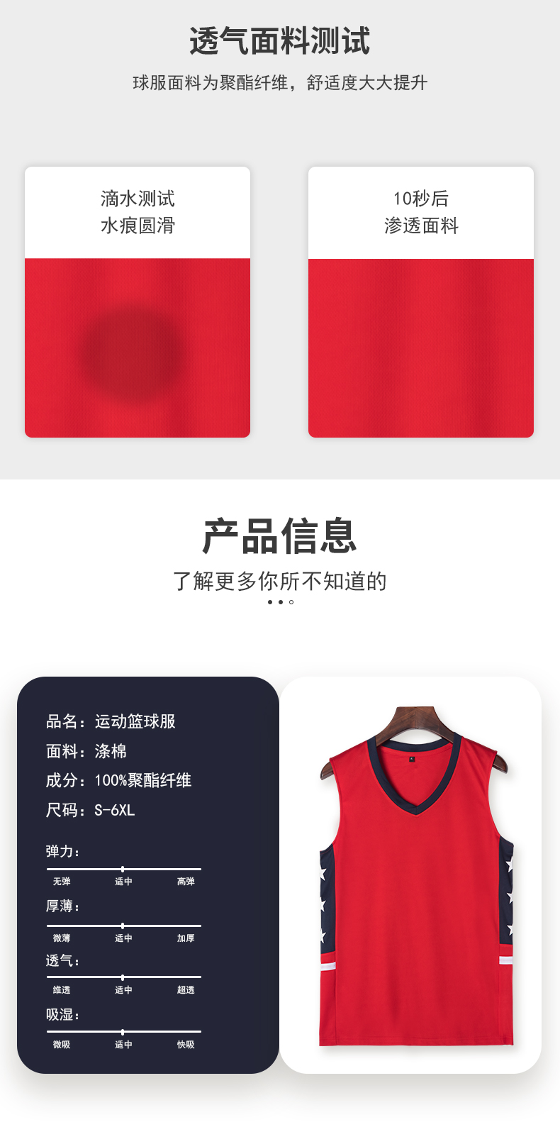 V-neck breathable training sports basketball suit 161-A416