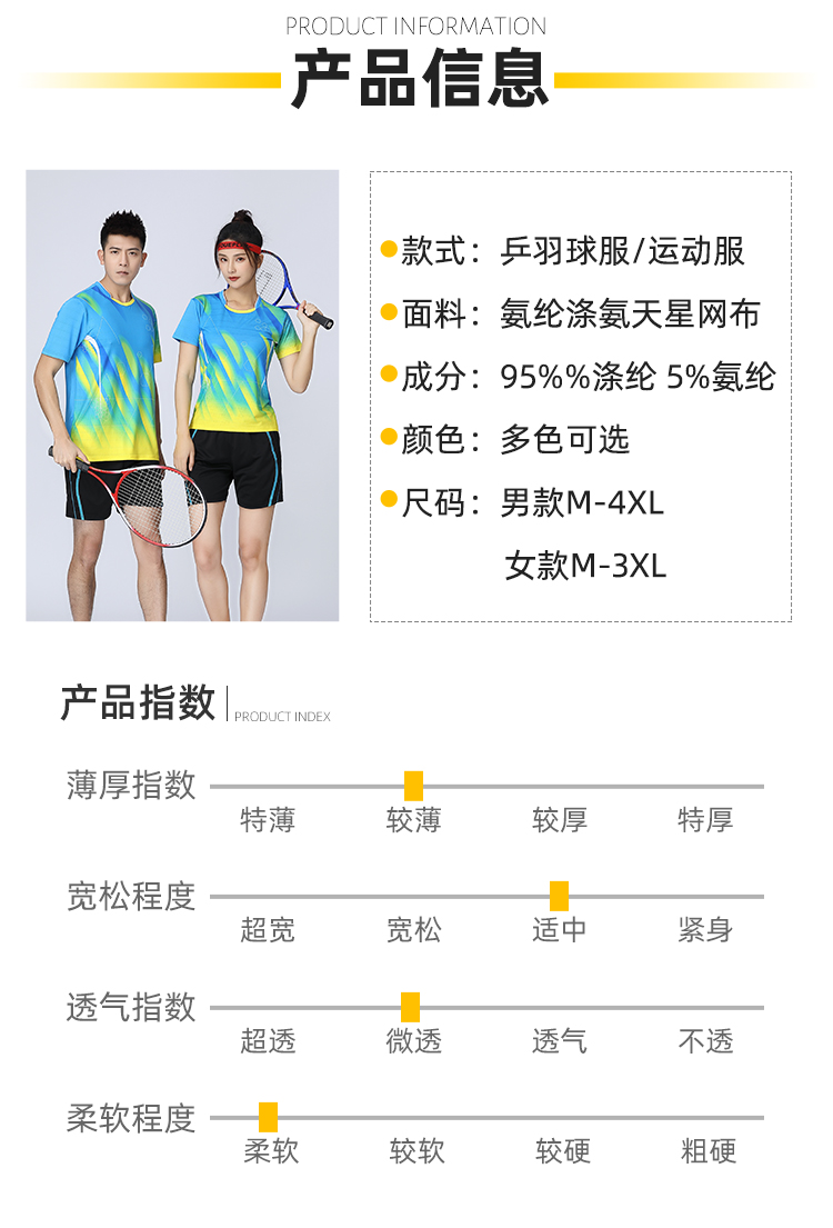 Parent-child style contrast color stitching collar short-sleeved badminton suit 120-1839 men top