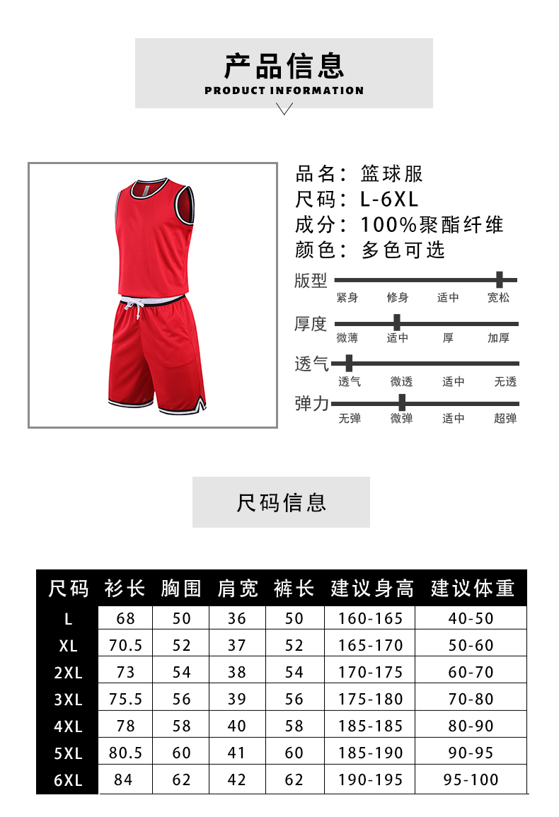 Polyester outdoor breathable color basketball training suit G13-875