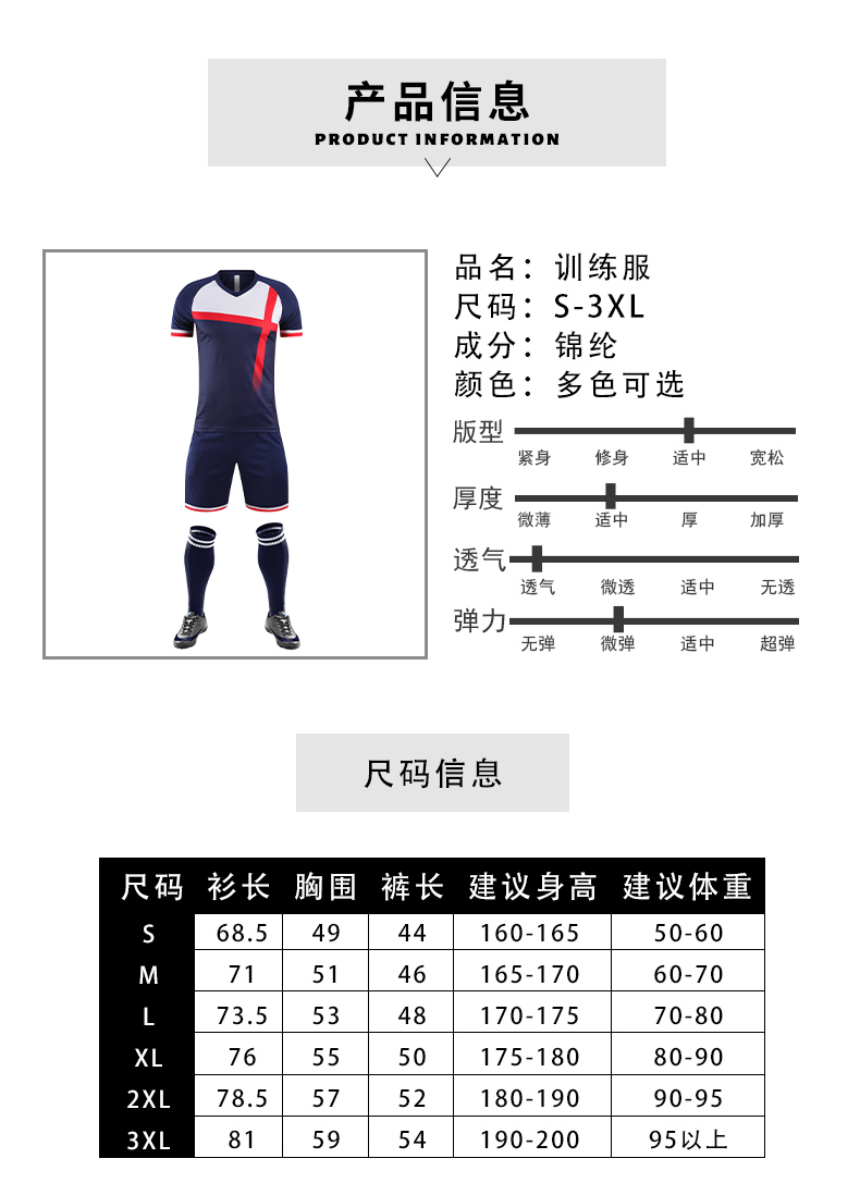 Breathable stitching round neck short-sleeved training suit G13-922