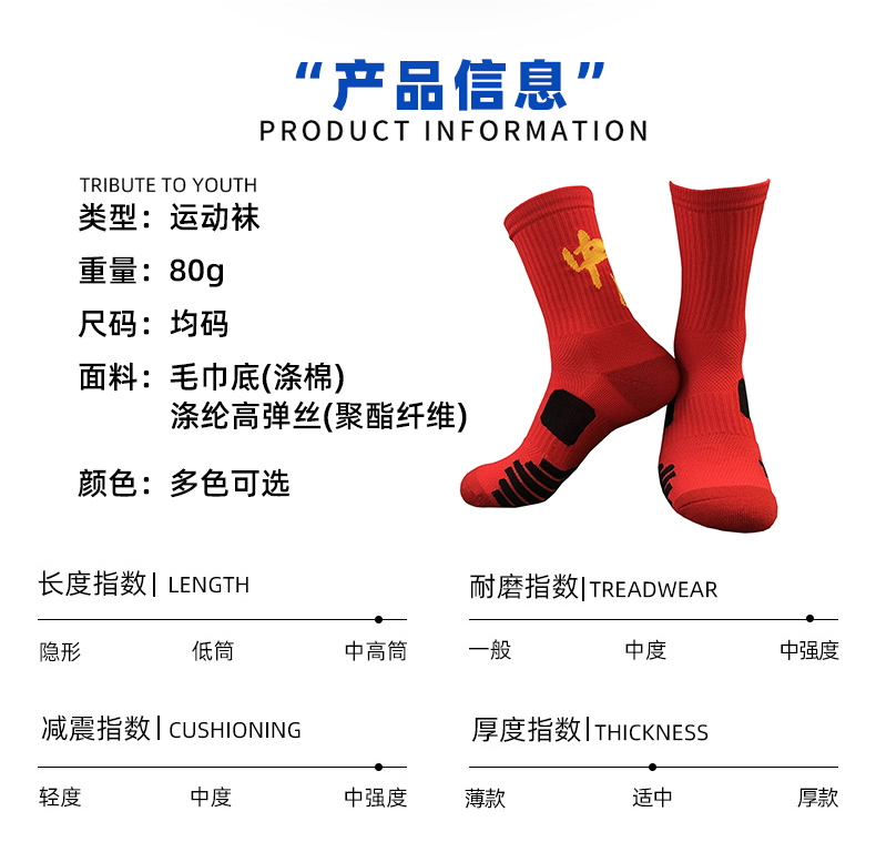 Mid-high anti-slip basketball training socks for adults GY9-7651