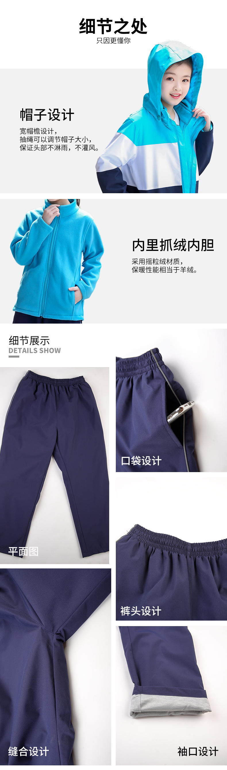 Windproof and waterproof trousers for children T01-D17