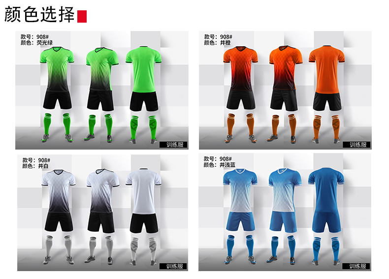 Sports training comfortable breathable basketball uniform adult suit GY1-908 adult version