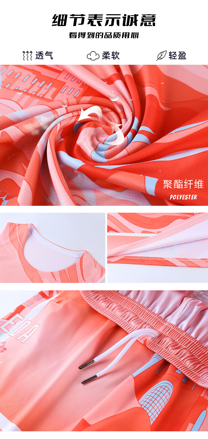 Sports quick-drying basketball suit 210-B305 children