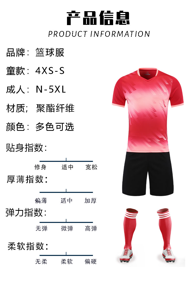 Leisure sports competition short-sleeved training suit set 210-C5029 children